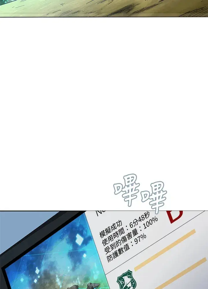 漫画《死灵术师学院的召唤天才》第39话第8张图