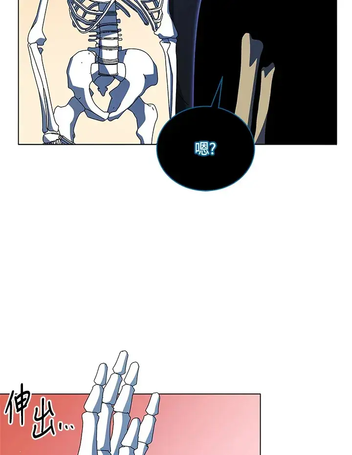 漫画《死灵术师学院的召唤天才》第39话第81张图
