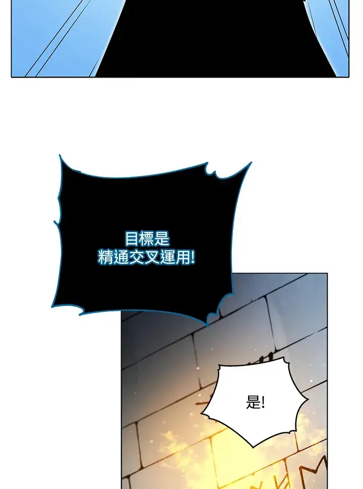 漫画《死灵术师学院的召唤天才》第39话第88张图