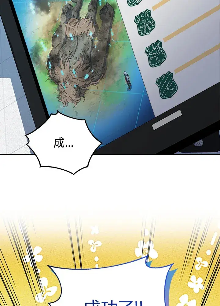 漫画《死灵术师学院的召唤天才》第39话第9张图