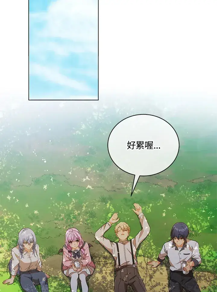 漫画《死灵术师学院的召唤天才》第39话第91张图