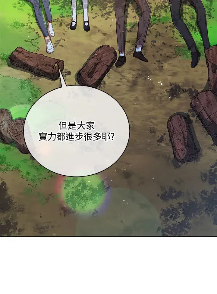 漫画《死灵术师学院的召唤天才》第39话第92张图