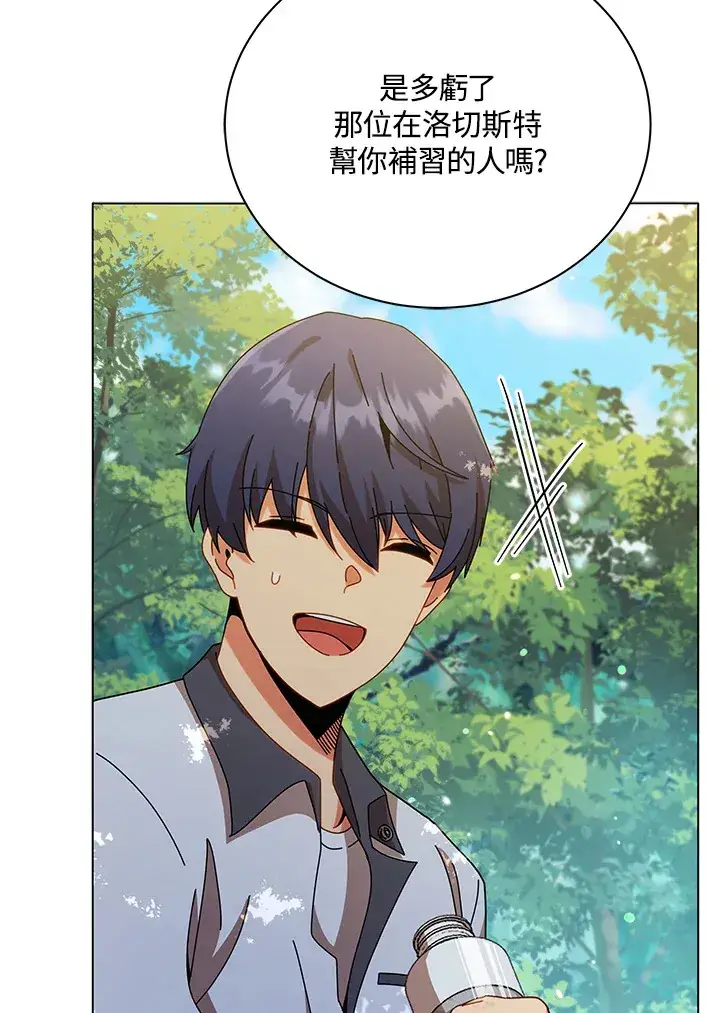 漫画《死灵术师学院的召唤天才》第39话第95张图