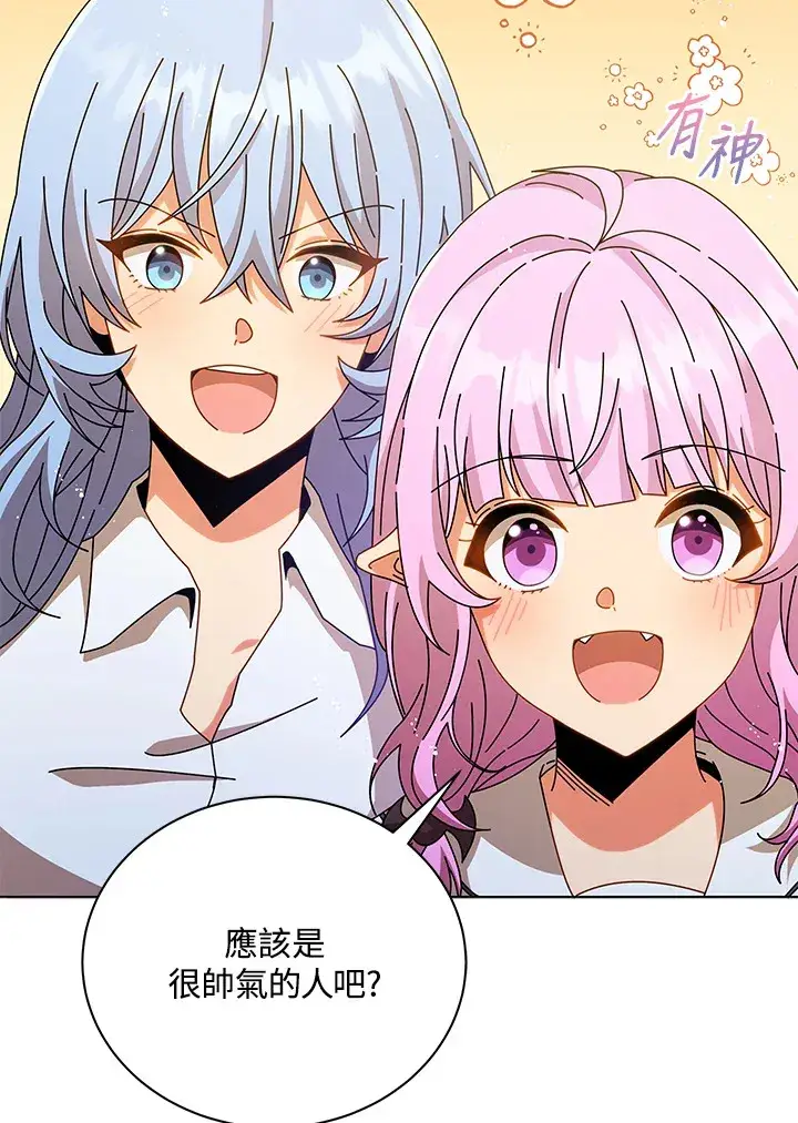 漫画《死灵术师学院的召唤天才》第39话第97张图