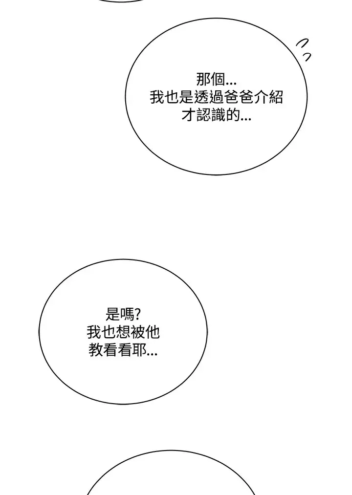 漫画《死灵术师学院的召唤天才》第39话第98张图
