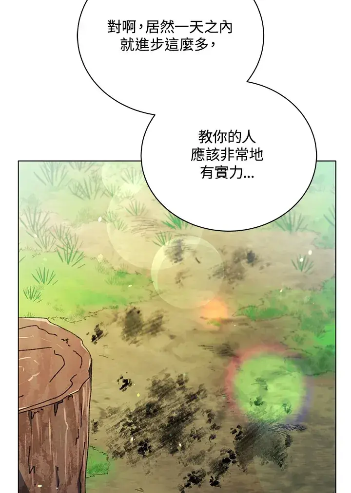 漫画《死灵术师学院的召唤天才》第39话第99张图