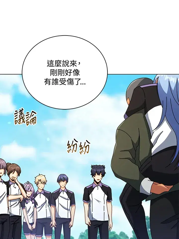 漫画《死灵术师学院的召唤天才》第40话第64张图