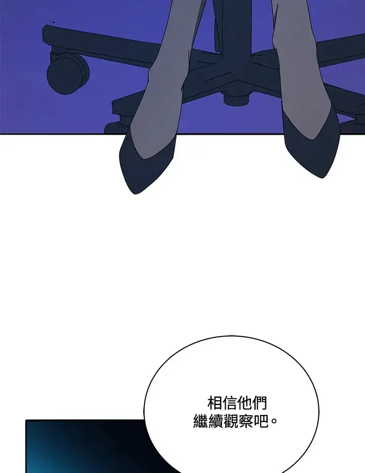漫画《死灵术师学院的召唤天才》第41话第101张图