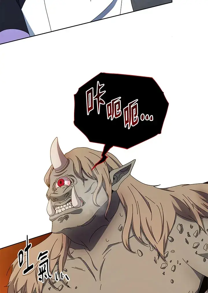 漫画《死灵术师学院的召唤天才》第41话第109张图