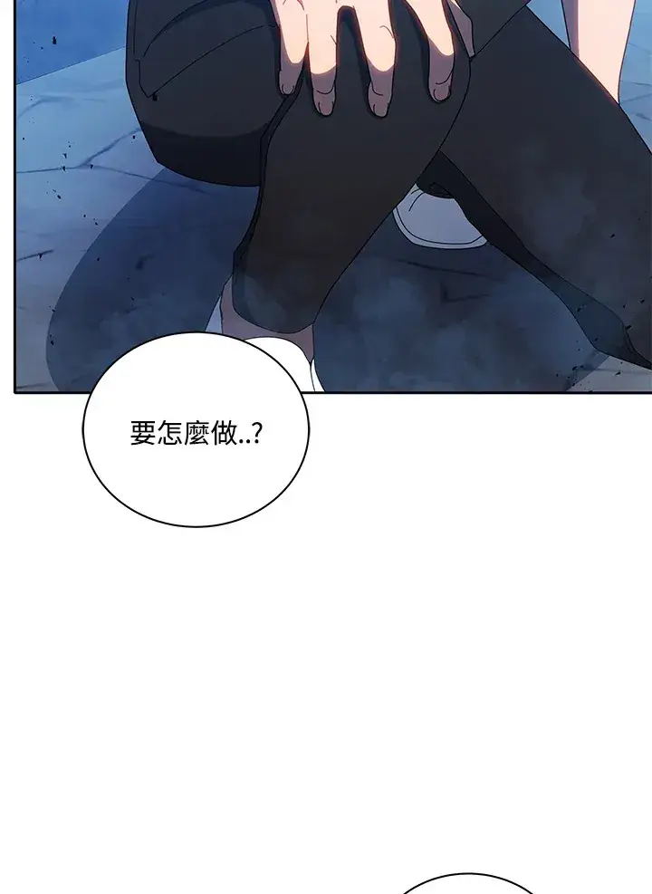 漫画《死灵术师学院的召唤天才》第41话第126张图