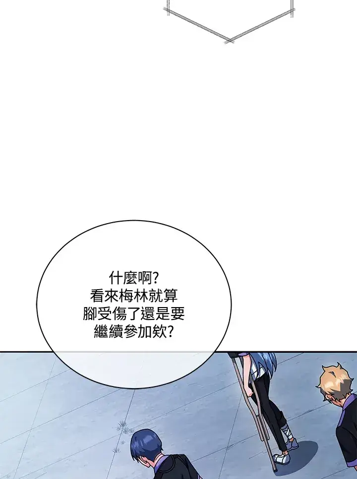 漫画《死灵术师学院的召唤天才》第41话第17张图