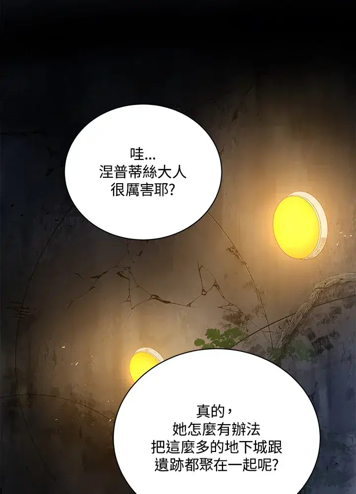漫画《死灵术师学院的召唤天才》第41话第2张图