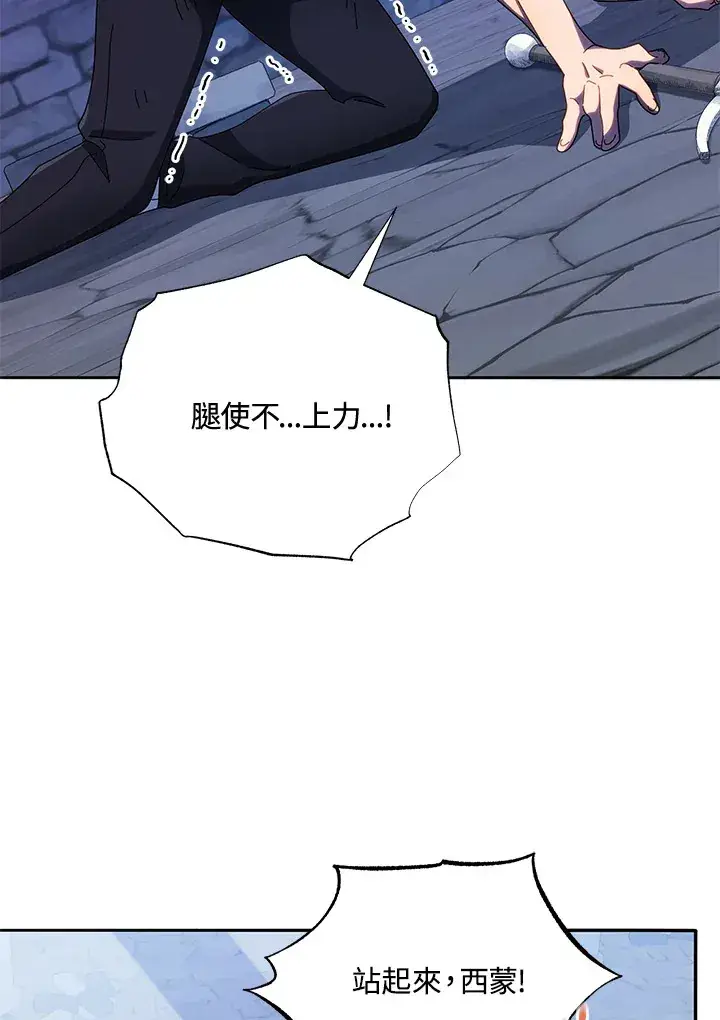 漫画《死灵术师学院的召唤天才》第42话第114张图