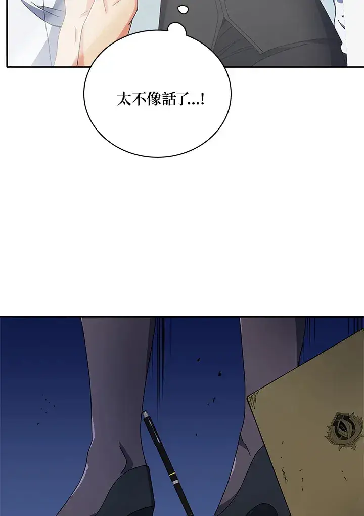 漫画《死灵术师学院的召唤天才》第42话第117张图