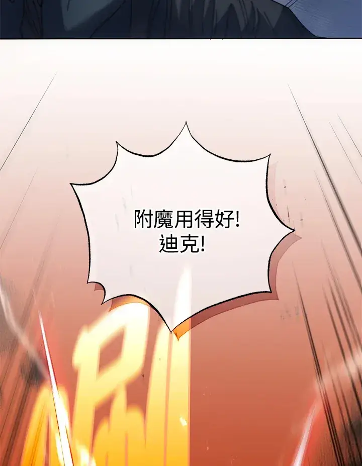 漫画《死灵术师学院的召唤天才》第42话第20张图