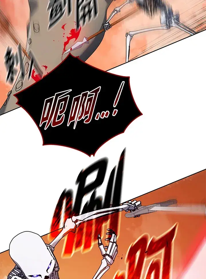 漫画《死灵术师学院的召唤天才》第42话第38张图