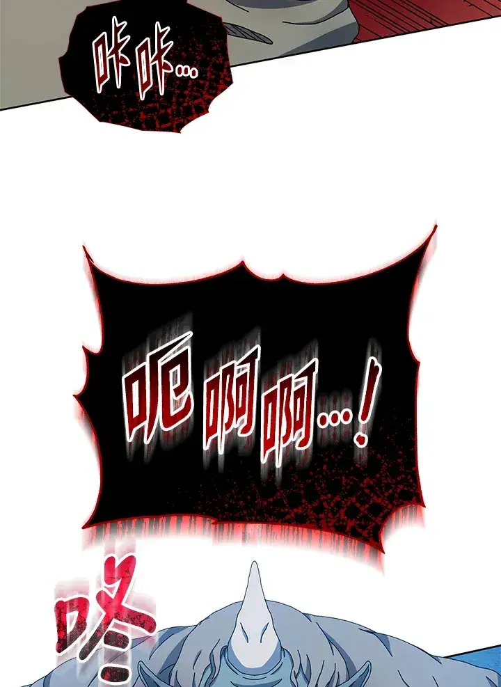 漫画《死灵术师学院的召唤天才》第42话第5张图