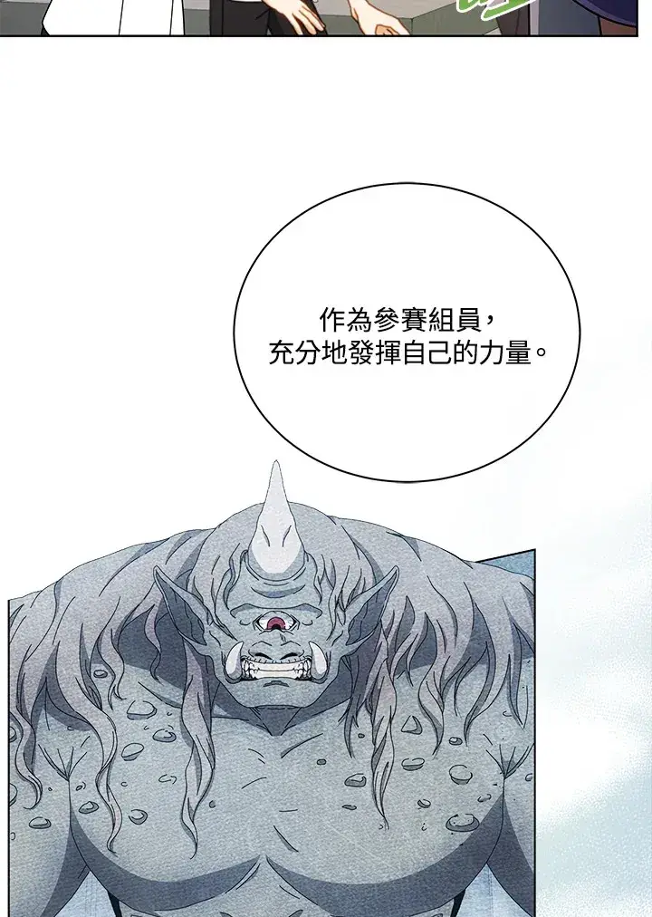 漫画《死灵术师学院的召唤天才》第43话第120张图