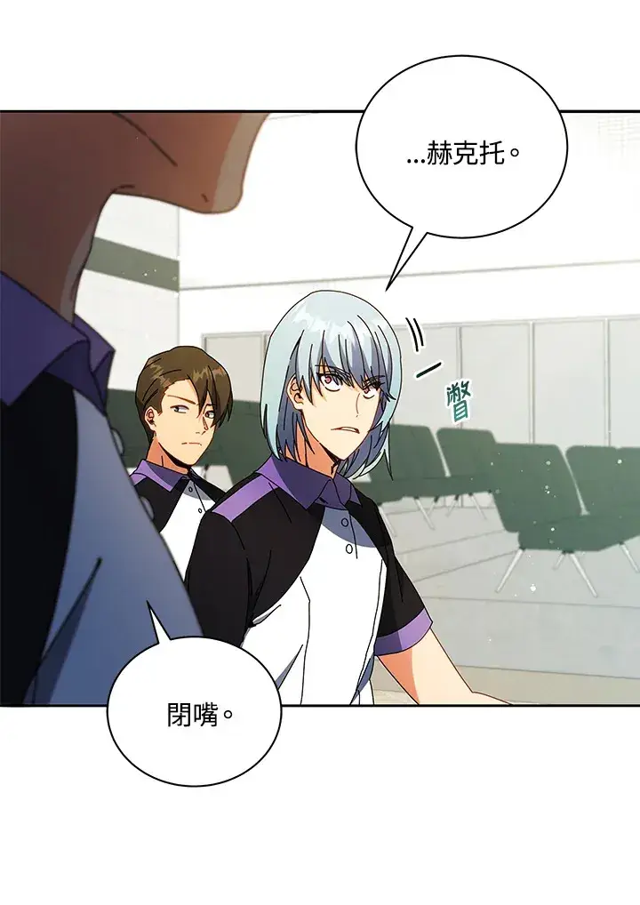 漫画《死灵术师学院的召唤天才》第43话第134张图