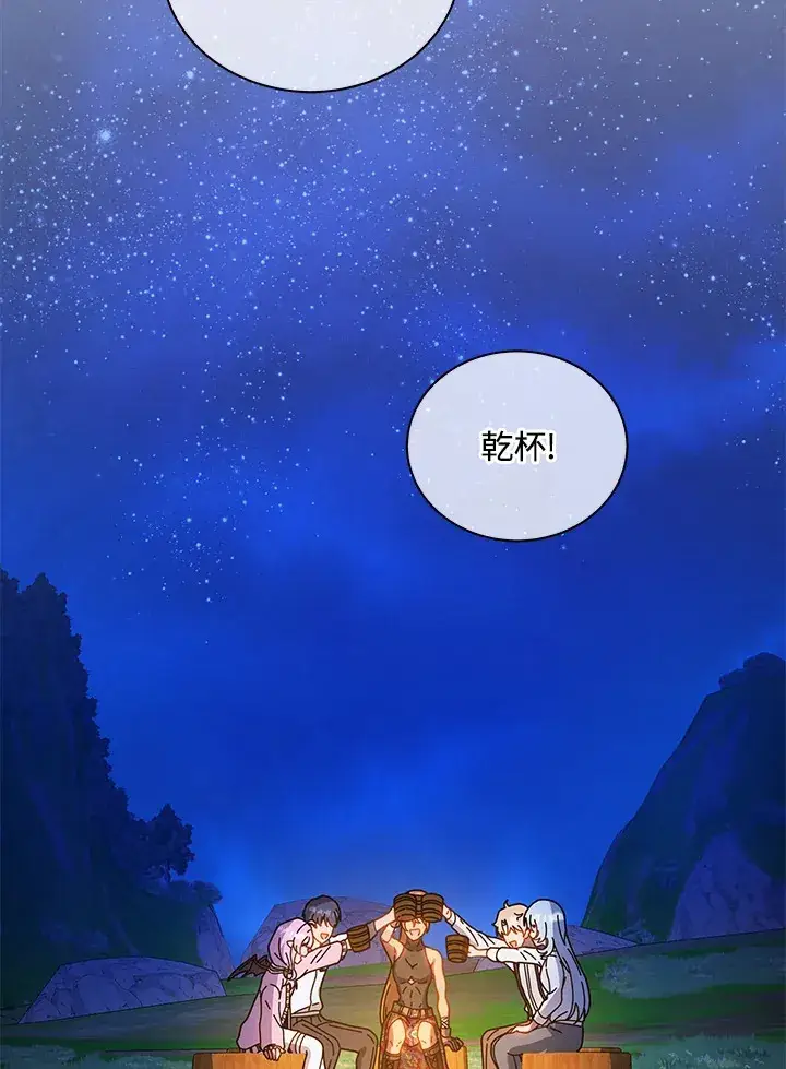 漫画《死灵术师学院的召唤天才》第43话第141张图