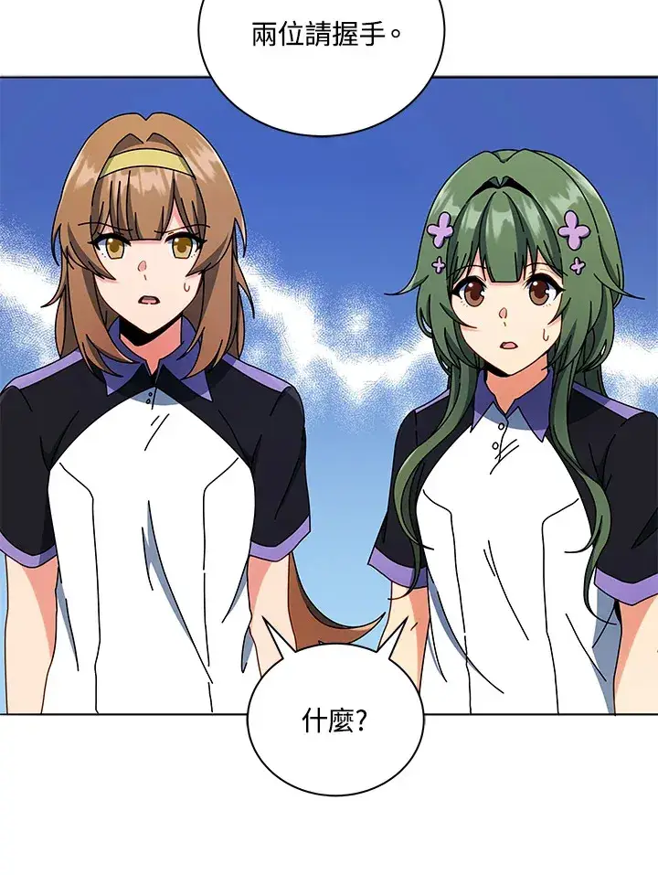 漫画《死灵术师学院的召唤天才》第43话第68张图