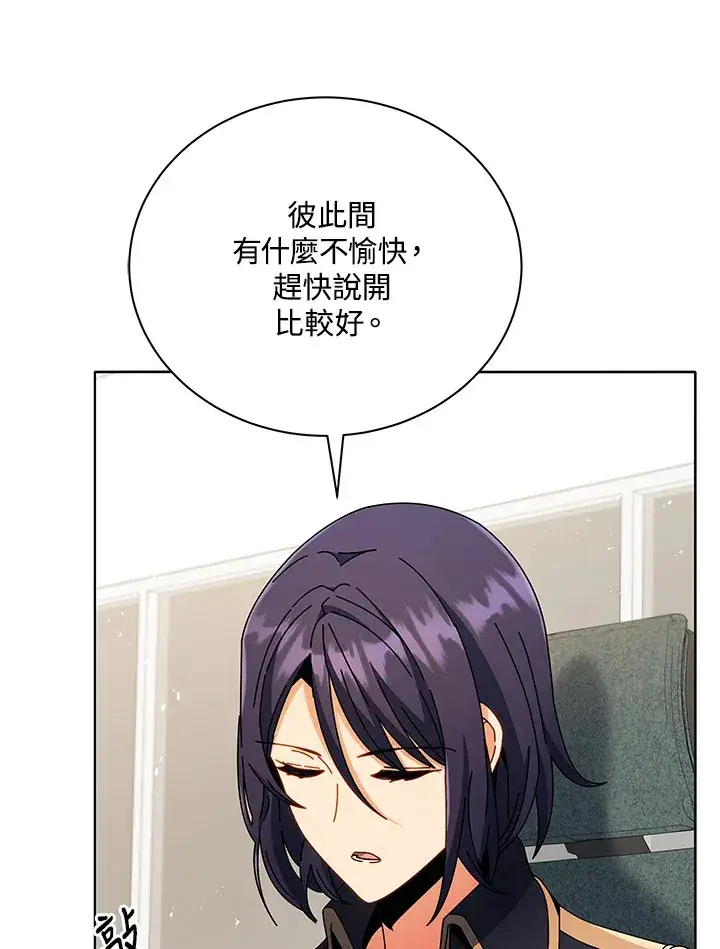 漫画《死灵术师学院的召唤天才》第43话第69张图