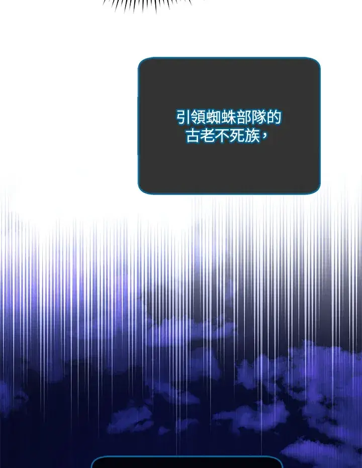漫画《死灵术师学院的召唤天才》第44话第94张图