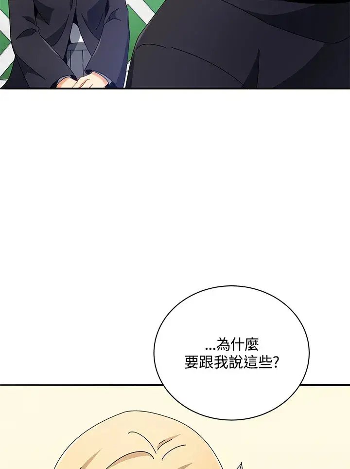 漫画《死灵术师学院的召唤天才》第45话第46张图