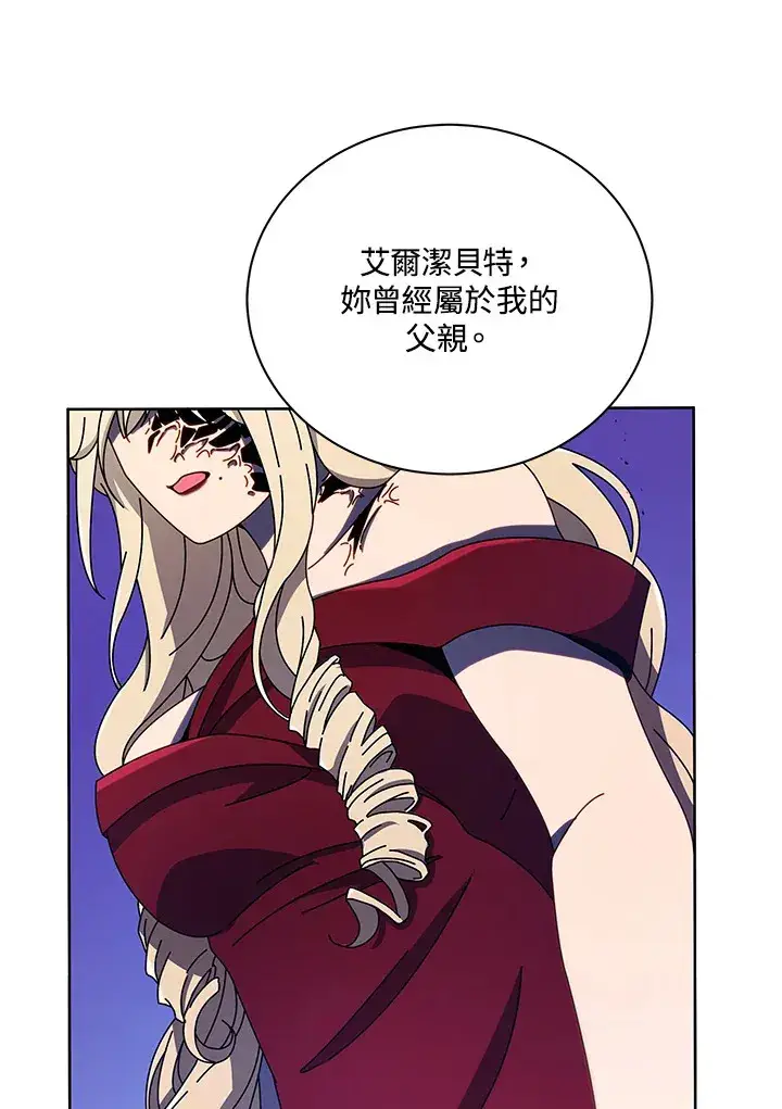 漫画《死灵术师学院的召唤天才》第47话第75张图