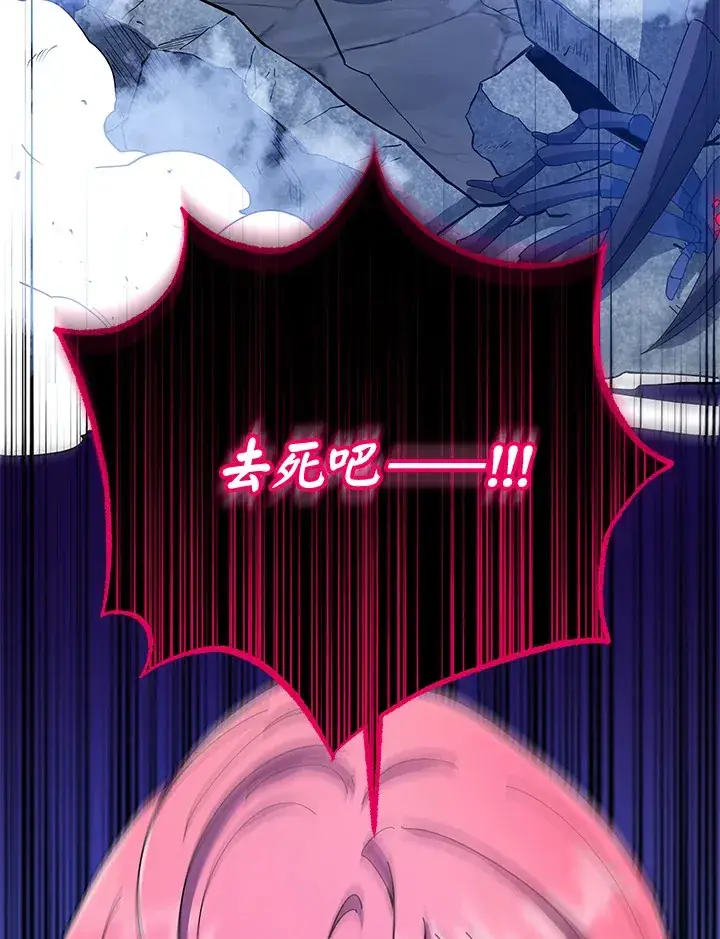 漫画《死灵术师学院的召唤天才》第47话第87张图
