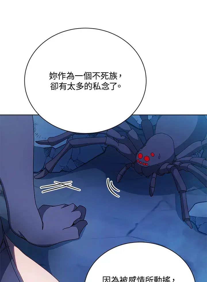 漫画《死灵术师学院的召唤天才》第48话第102张图