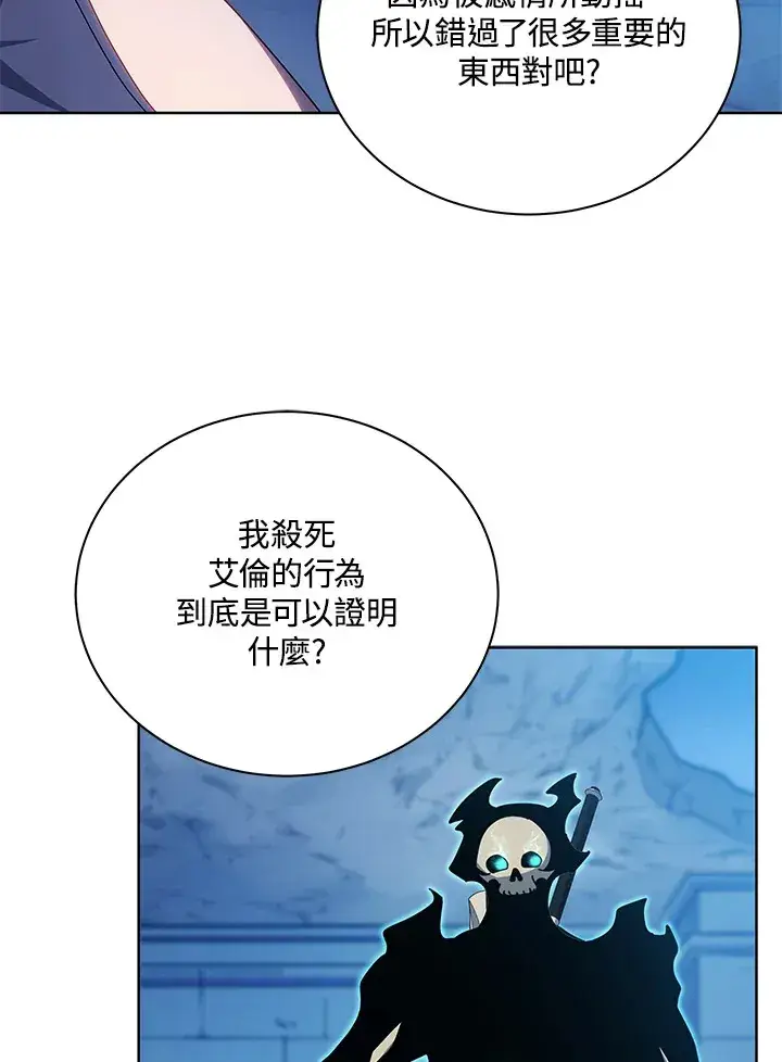 漫画《死灵术师学院的召唤天才》第48话第103张图