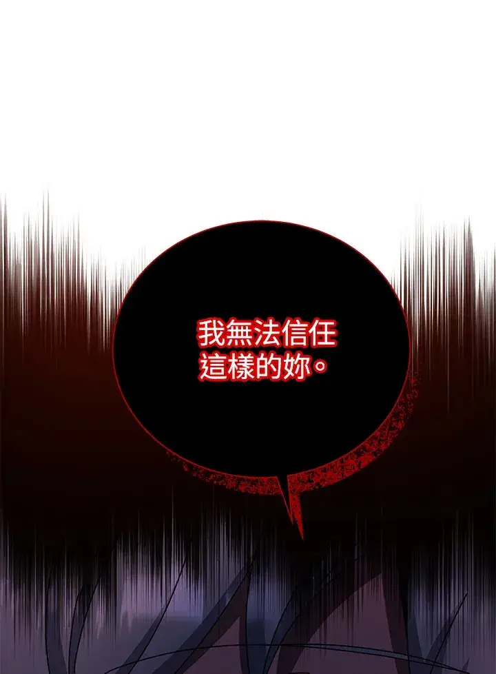 漫画《死灵术师学院的召唤天才》第48话第107张图