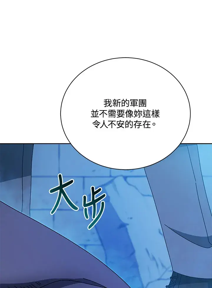 漫画《死灵术师学院的召唤天才》第48话第109张图