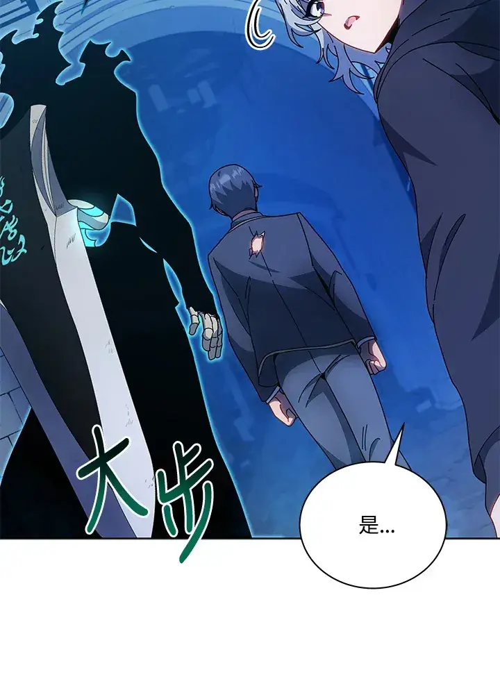漫画《死灵术师学院的召唤天才》第48话第111张图