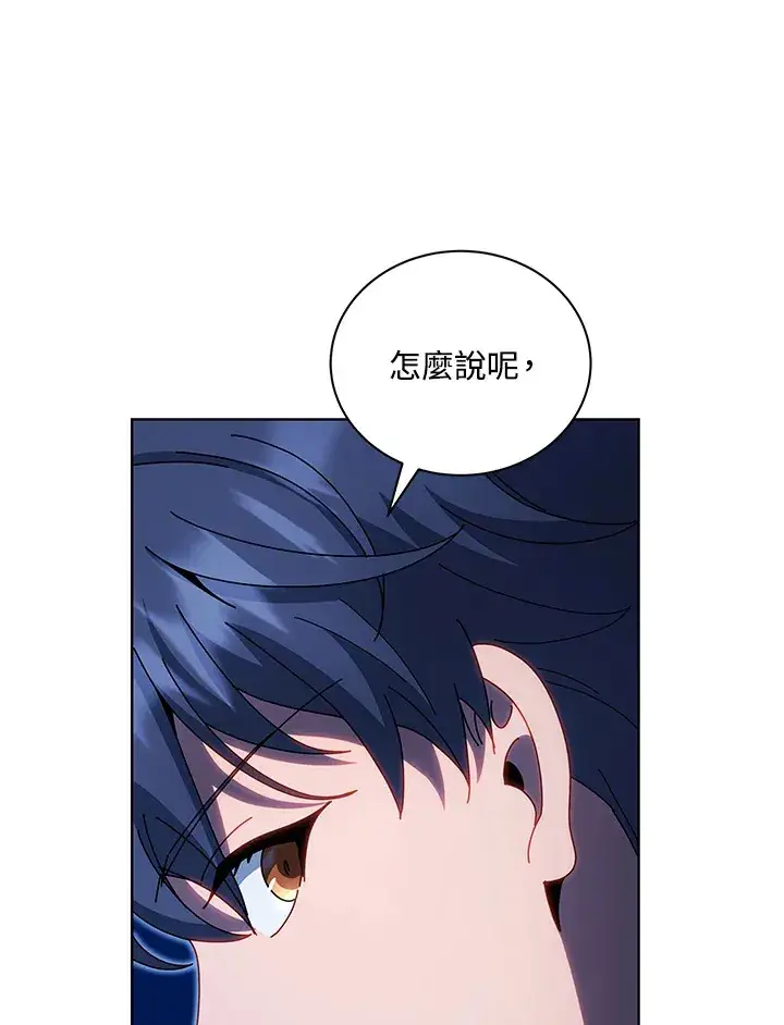 漫画《死灵术师学院的召唤天才》第48话第112张图