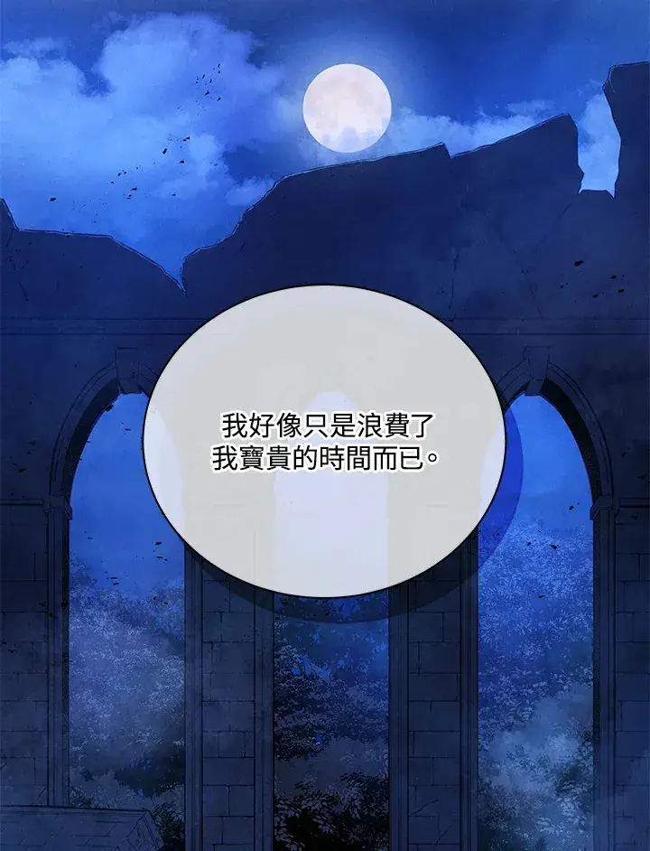漫画《死灵术师学院的召唤天才》第48话第114张图