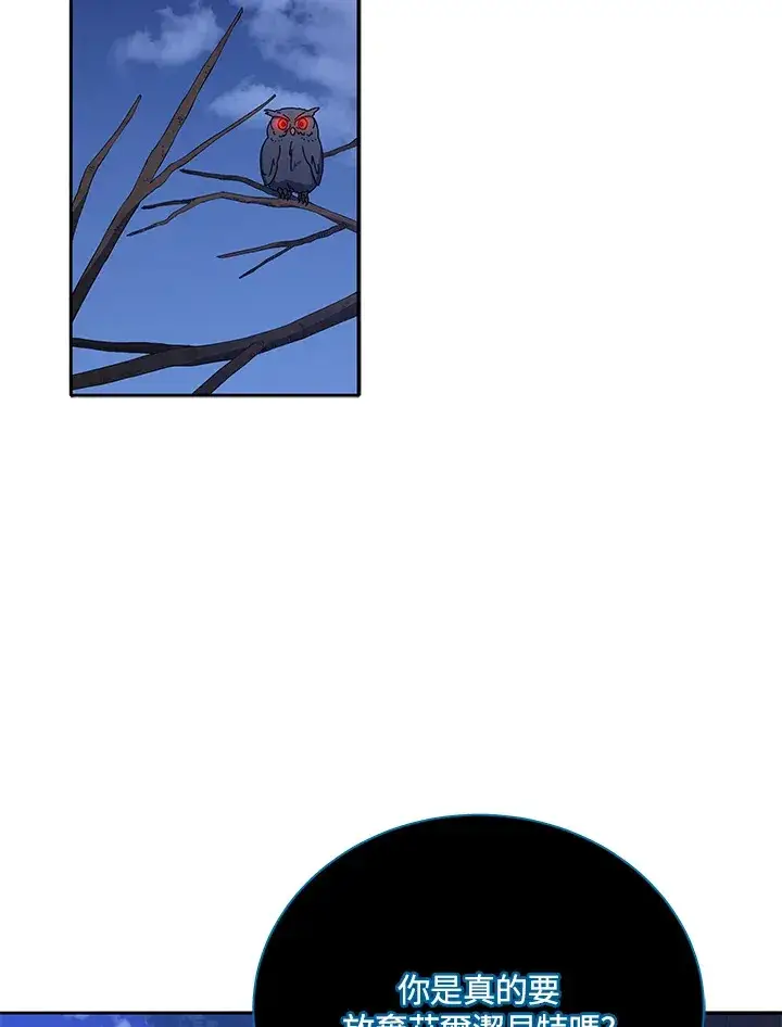 漫画《死灵术师学院的召唤天才》第48话第118张图