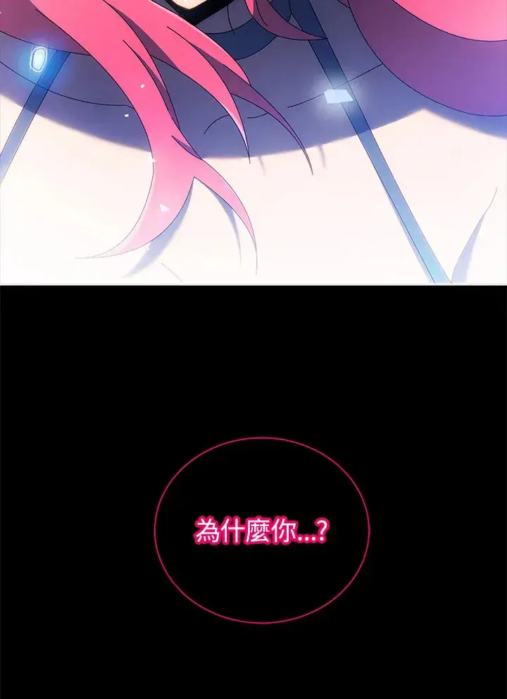 漫画《死灵术师学院的召唤天才》第48话第12张图
