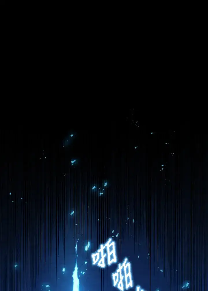 漫画《死灵术师学院的召唤天才》第48话第13张图