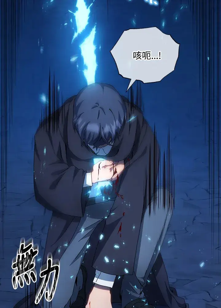 漫画《死灵术师学院的召唤天才》第48话第14张图