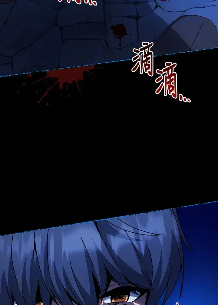 漫画《死灵术师学院的召唤天才》第48话第16张图