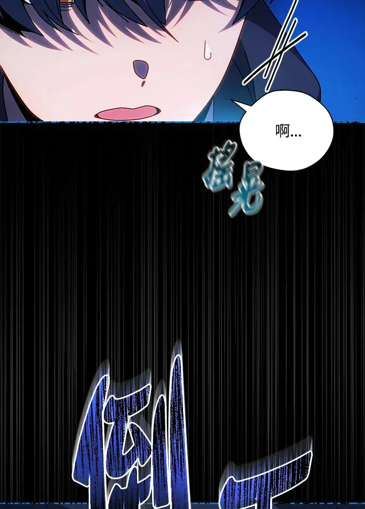 漫画《死灵术师学院的召唤天才》第48话第17张图