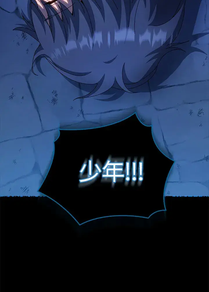漫画《死灵术师学院的召唤天才》第48话第19张图