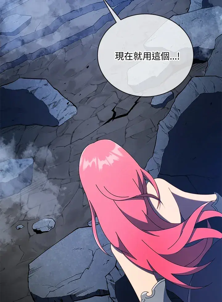 漫画《死灵术师学院的召唤天才》第48话第2张图