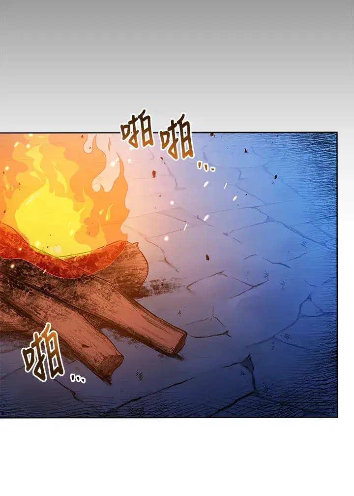 漫画《死灵术师学院的召唤天才》第48话第22张图