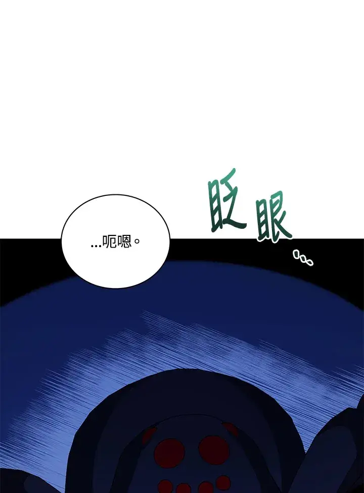 漫画《死灵术师学院的召唤天才》第48话第23张图