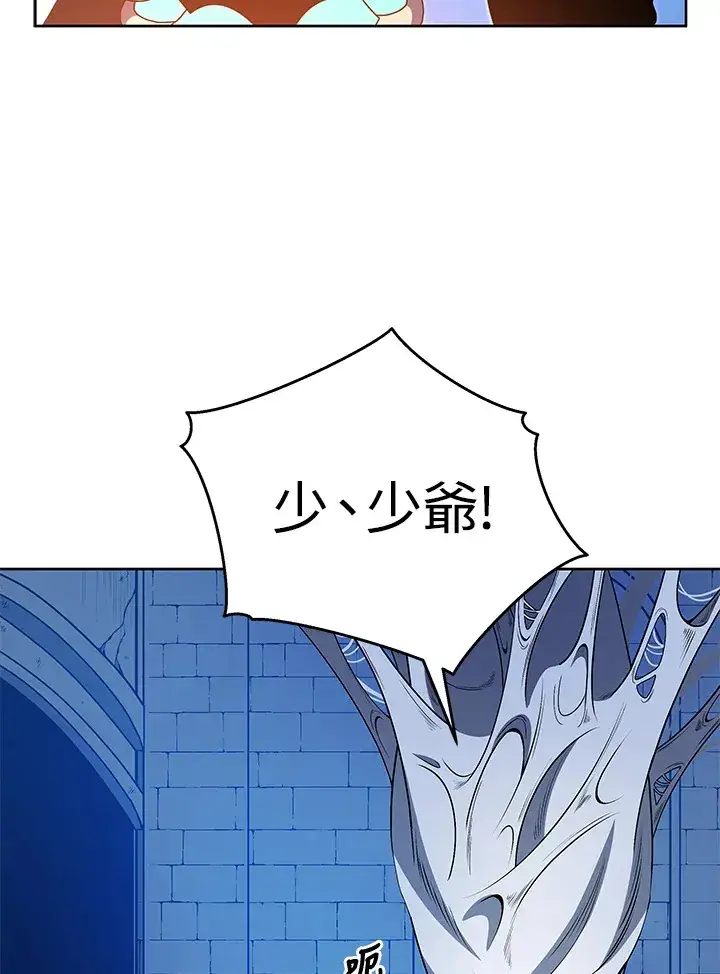 漫画《死灵术师学院的召唤天才》第48话第29张图