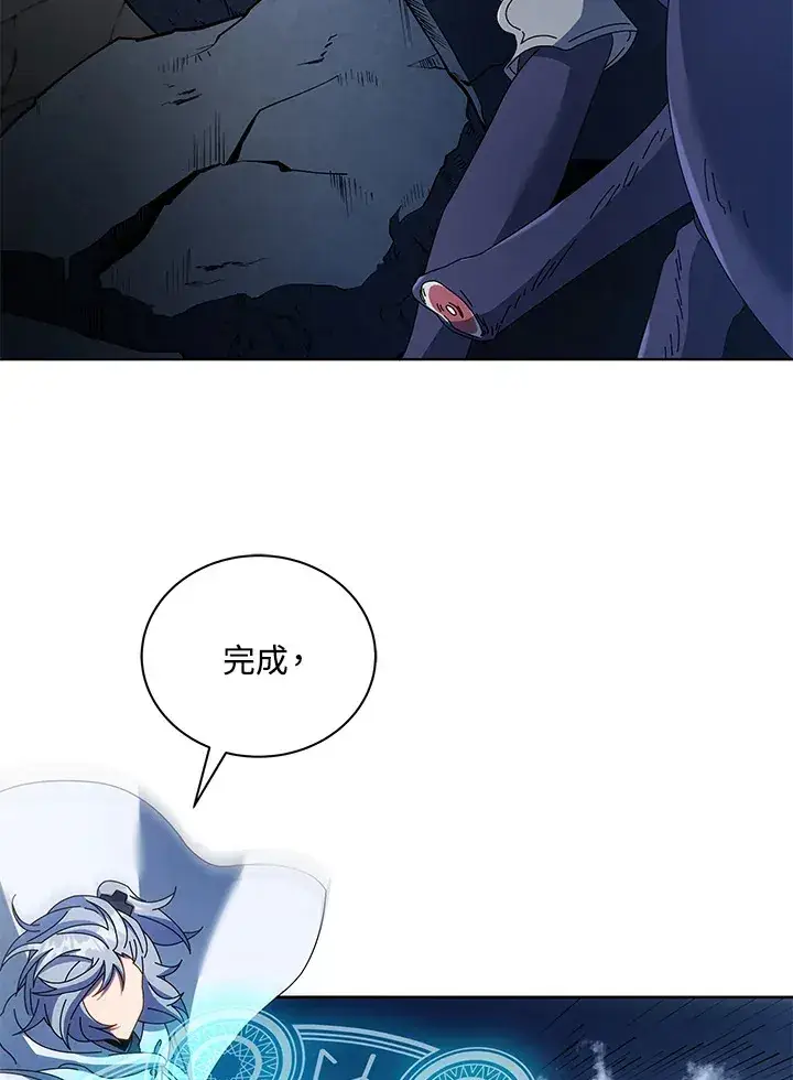 漫画《死灵术师学院的召唤天才》第48话第3张图