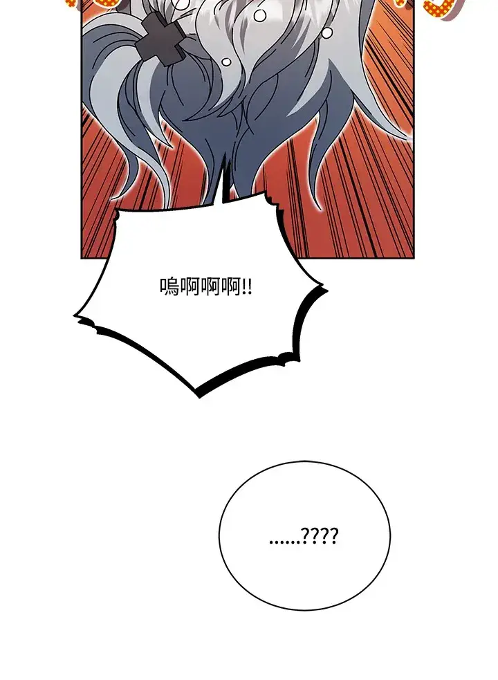 漫画《死灵术师学院的召唤天才》第48话第32张图